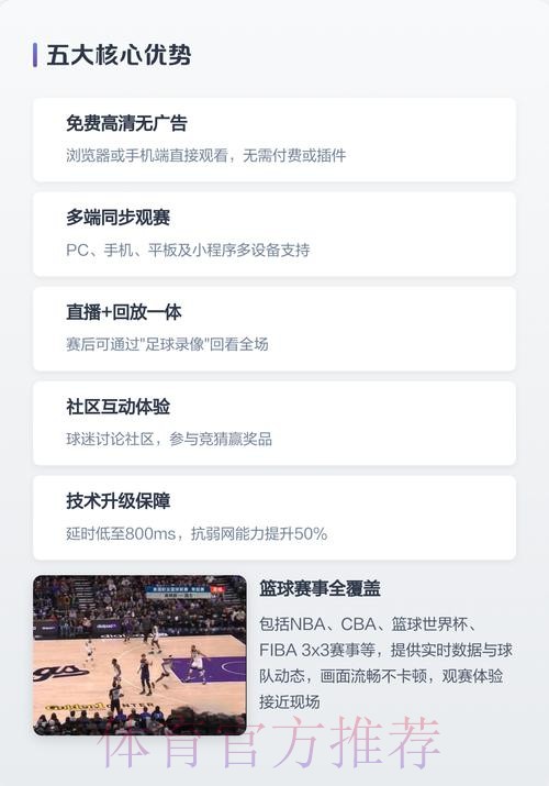 “全站看球：世界杯直播APP畅享指南”